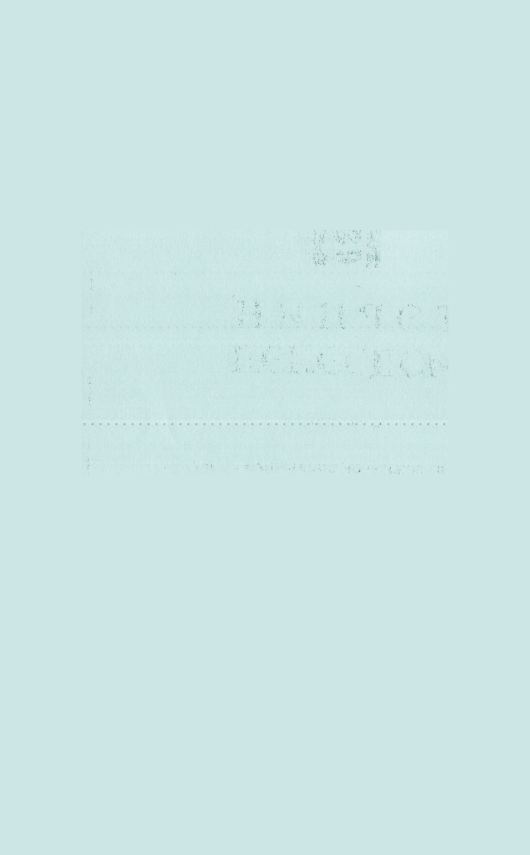 «Төрийн мэдээлэл» № 33, файлын 57-р хуудас