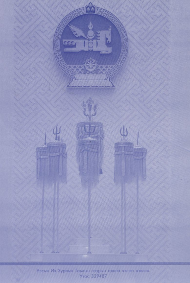 «Төрийн мэдээлэл» № 19, файлын 26-р хуудас